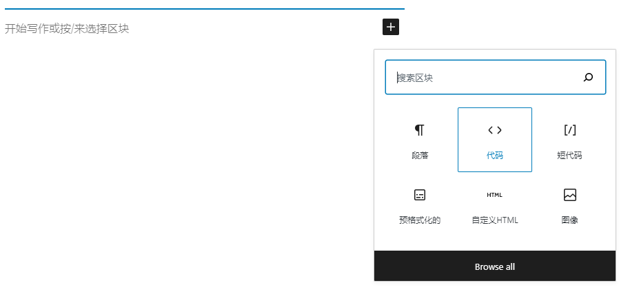 下载安装后，就可以在wordpress编辑器里插入代码了