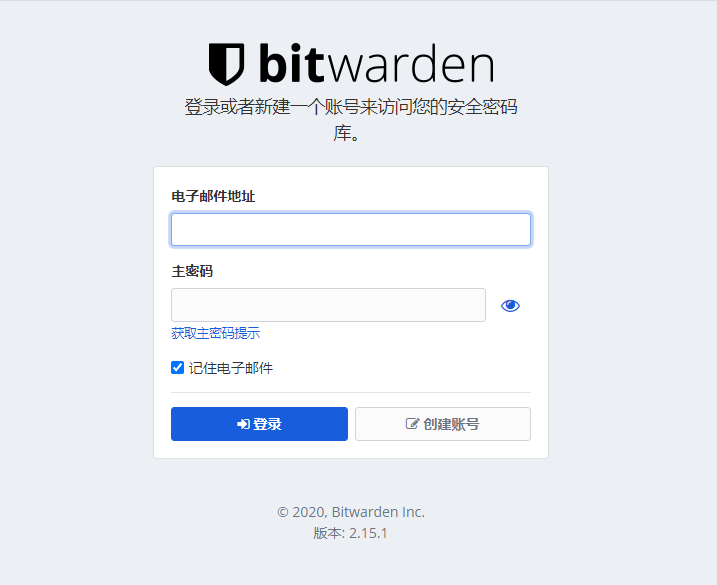Bitwarden的网页登录页面