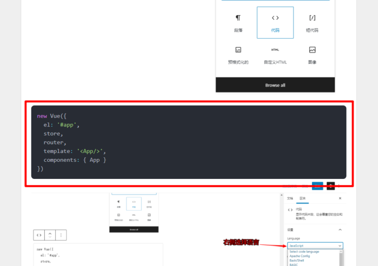 wordpress古腾堡编辑器插入代码块