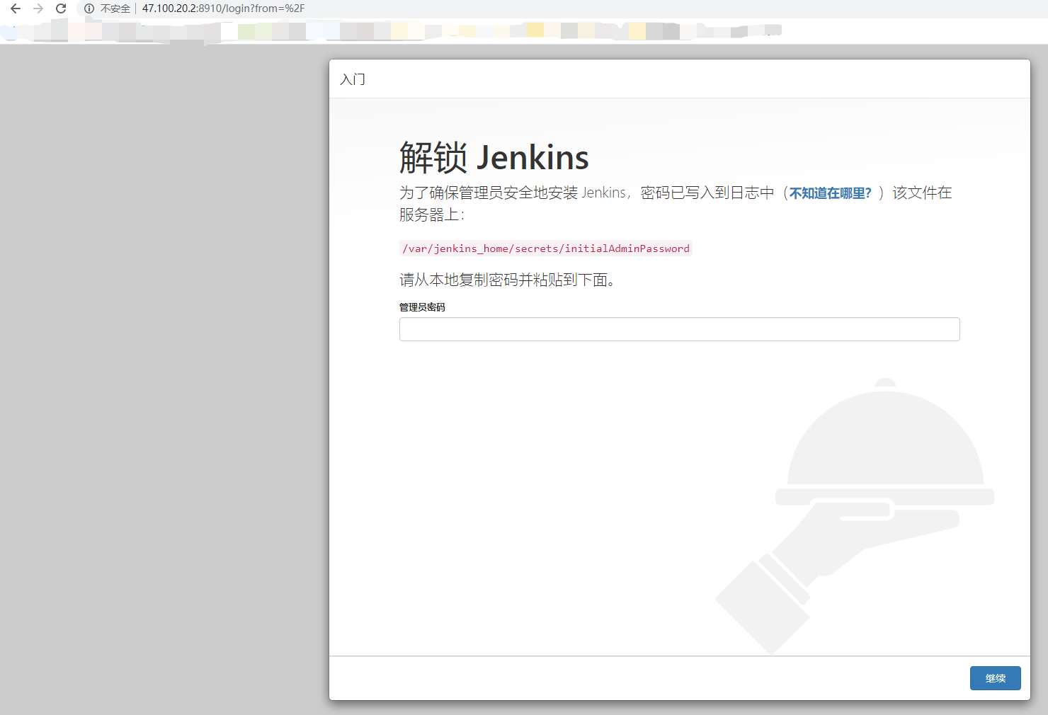 访问jenkins