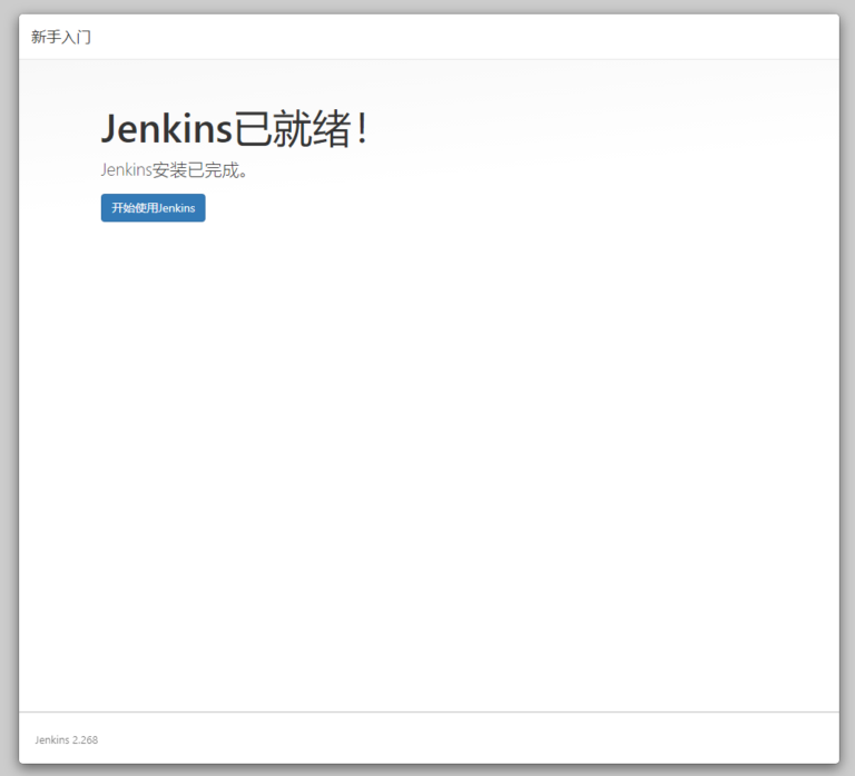 docker安装jenkins