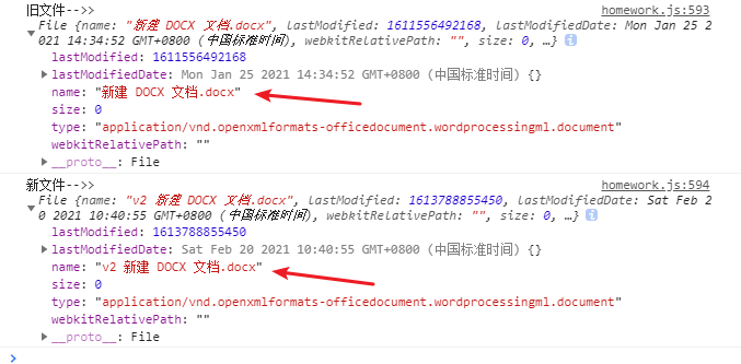 js上传文件时更改文件名