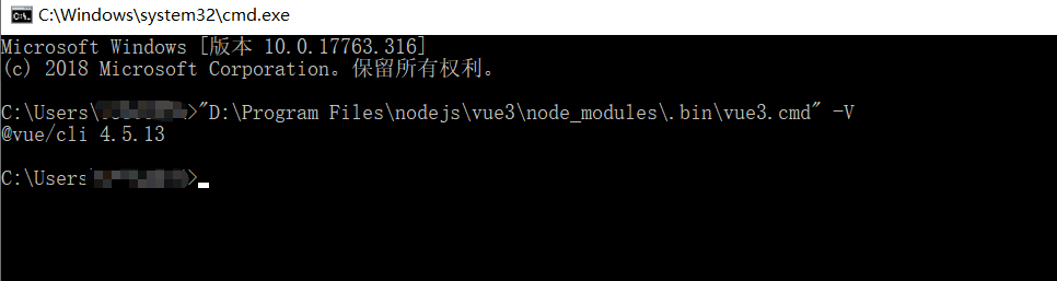 校验下版本是否最新的,可以把vue3.cmd拖进cmd里,后边加 -V