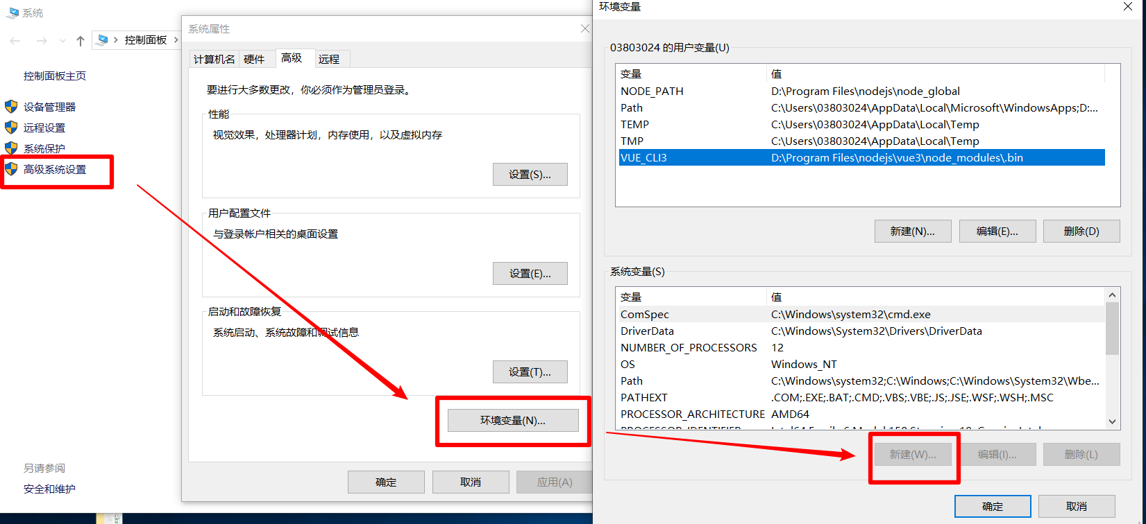 我的电脑->右键->属性->高级系统设置->环境变量->系统变量->新建