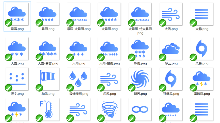 高德天气API对应图标